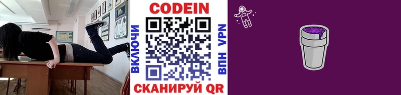 Кодеиновый сироп Lean напиток Lean (лин)  Приозерск 